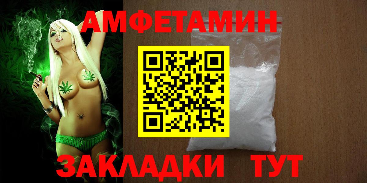 Кирово-Чепецк  АМФЕТАМИН Розовый  МЕГА онион  Вход с VPN 