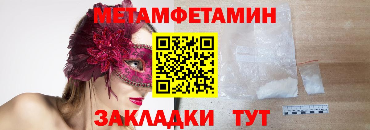 Amphetamine Розовый Кирово-Чепецк