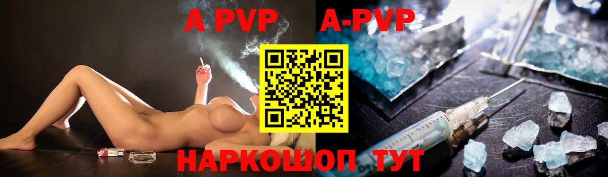 Кирово-Чепецк  А ПВП СК  Вход с VPN  A-PVP  Альфа ПВП Crystall 