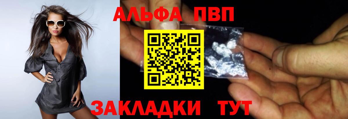 A PVP Соль Кирово-Чепецк