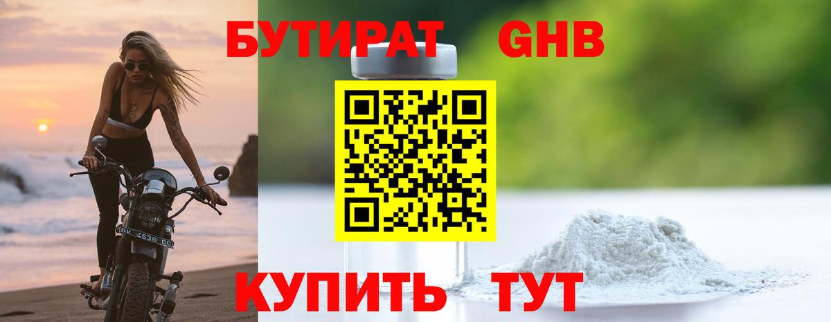 Кирово-Чепецк  БУТИРАТ BDO  Вход с VPN 