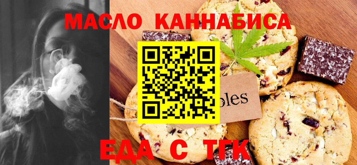 Печенье с ТГК конопля Кирово-Чепецк