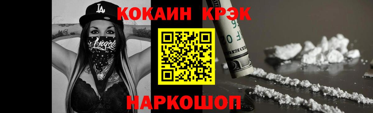 Cocaine  наркота  COCAIN VHQ  Кирово-Чепецк  Кокаин 98%  Вход с VPN 