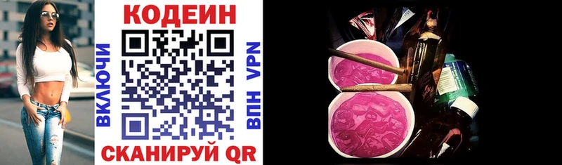 Кодеиновый сироп Lean напиток Lean (лин)  цена   Кирово-Чепецк 