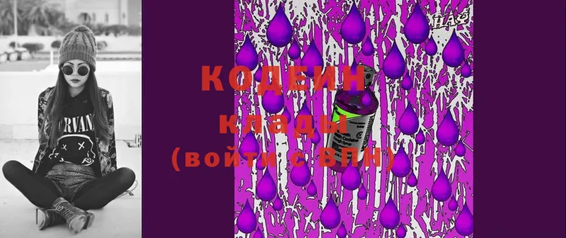 Кодеиновый сироп Lean Purple Drank  Кирово-Чепецк 