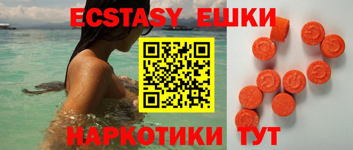 Ecstasy таблы Кирово-Чепецк