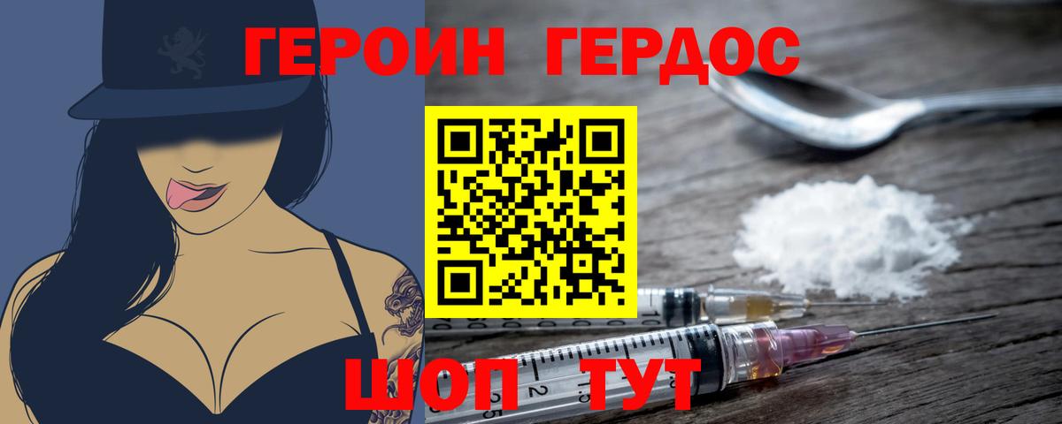 Героин афганец  Вход с VPN  Кирово-Чепецк 