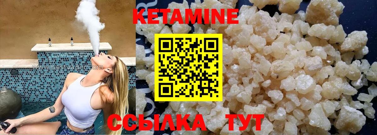 Кетамин ketamine Кирово-Чепецк
