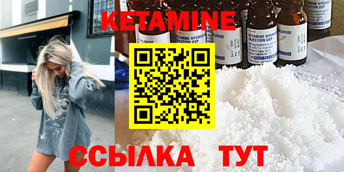 Кетамин ketamine  Кетамин ketamine  Вход с VPN  Кирово-Чепецк 