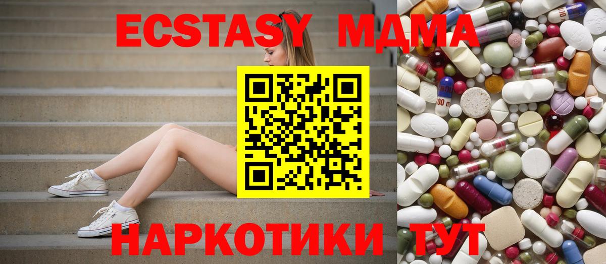 МДМА VHQ  Вход с VPN  Кирово-Чепецк  МДМА Molly 