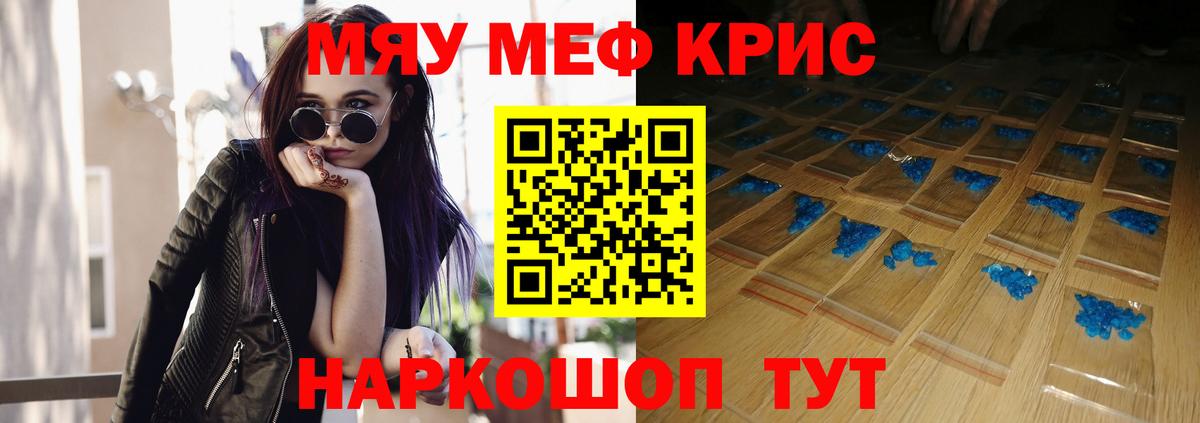 Мефедрон  Меф  Кирово-Чепецк  Меф кристаллы  Вход с VPN  МЯУ-МЯУ mephedrone 