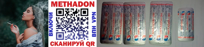 купить наркотик  Кирово-Чепецк  МЕТАДОН VHQ 