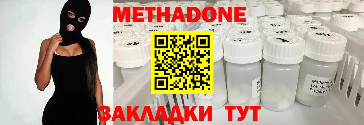 Метадон кристалл  Вход с VPN  мега зеркало  Кирово-Чепецк  Метадон мёд 