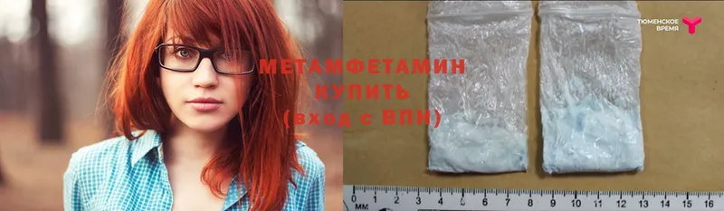 Первитин Methamphetamine Кирово-Чепецк