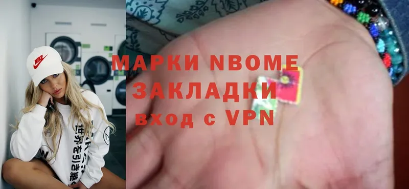 Марки 25I-NBOMe 1,8мг  Кирово-Чепецк 