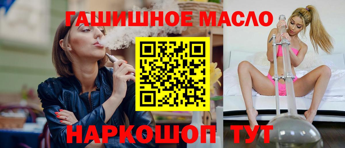 Дистиллят ТГК жижа  Вход с VPN  ТГК вейп с тгк  Кирово-Чепецк 